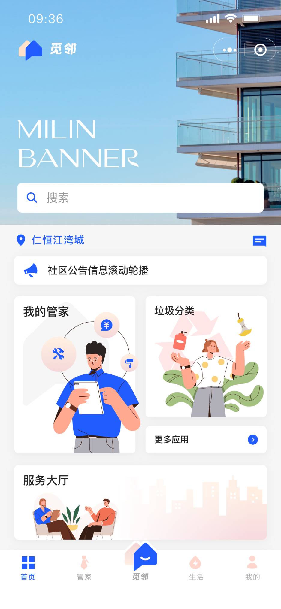 锦绘嘉源