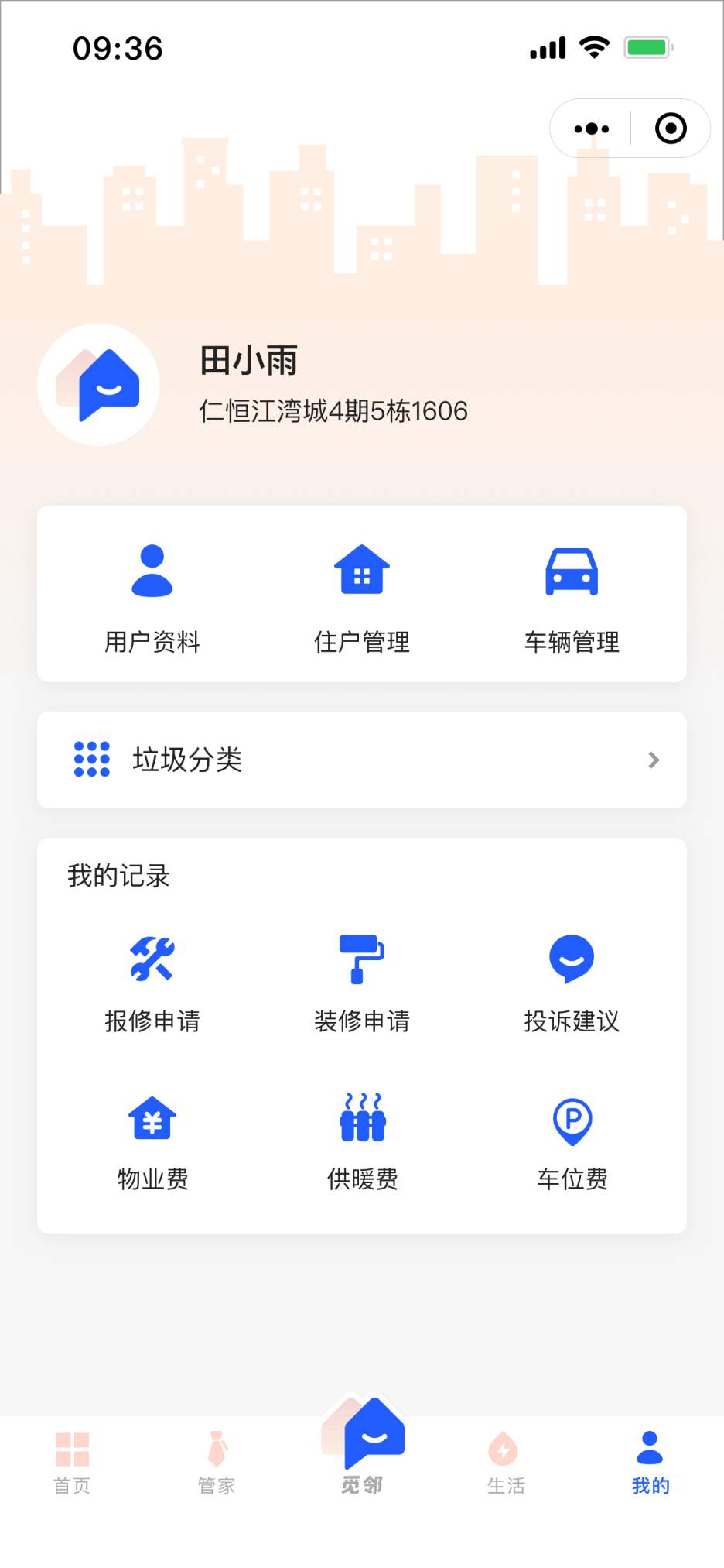 锦绘嘉源